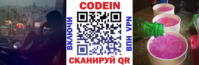 Codein Purple Drank  Шарья 