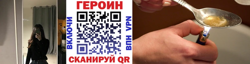 ГЕРОИН гречка Шарья